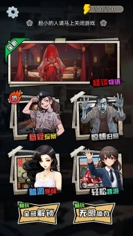 深夜怪谈安卓下载