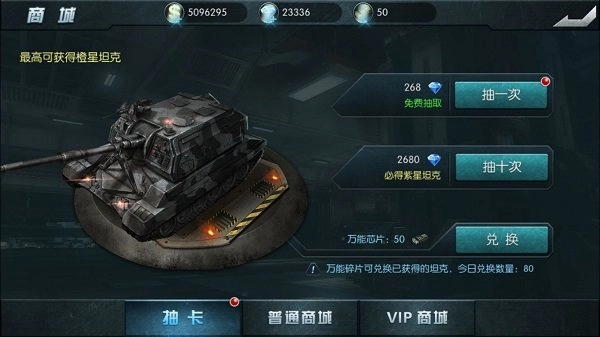 闪电突袭免费版下载