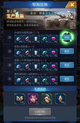 指挥前线免费下载