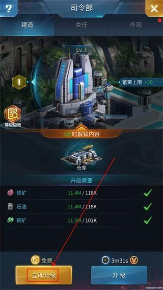 指挥前线免费下载