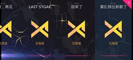 音游Project FX官网版下载