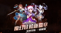 元素召唤师0.1.2.7下载