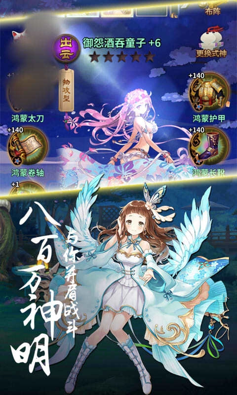 平安姬物语手游下载