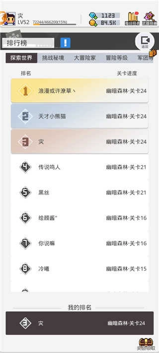 马赛克英雄单机版安装包下载