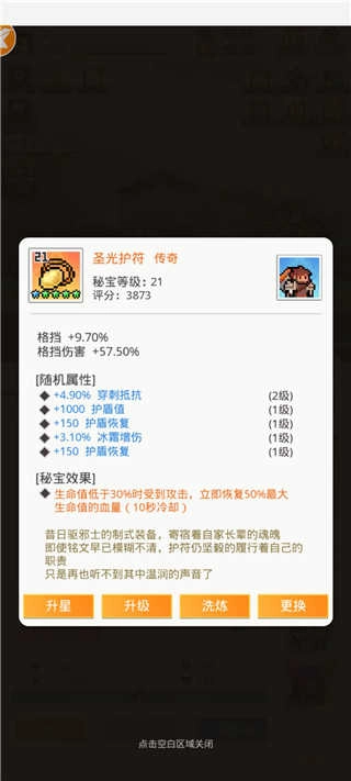 马赛克英雄单机版安装包下载