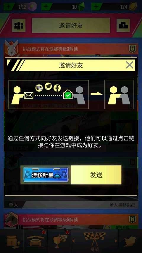 绝尘漂移中文版下载