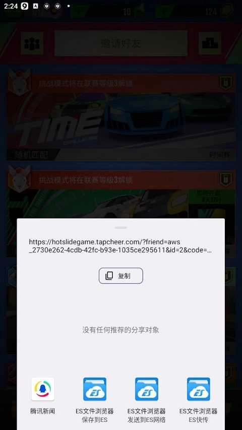 绝尘漂移中文版下载