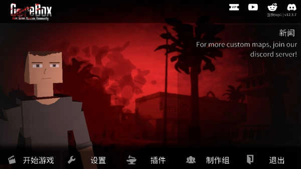 g沙盒仇恨新版安装下载