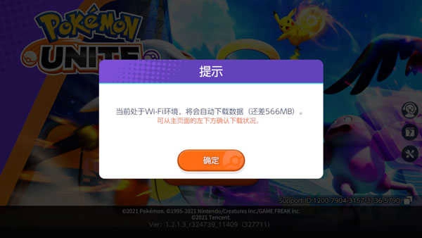 宝可梦大集结国际服安卓下载