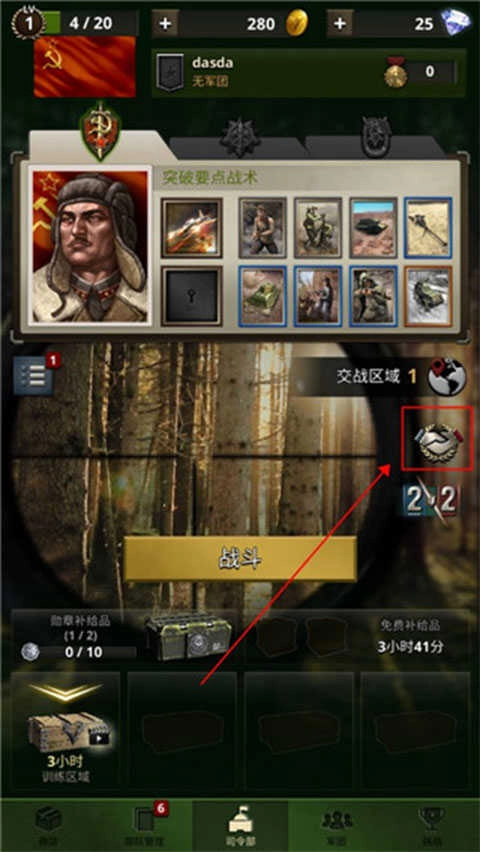 勇猛之路二战国际版免费下载