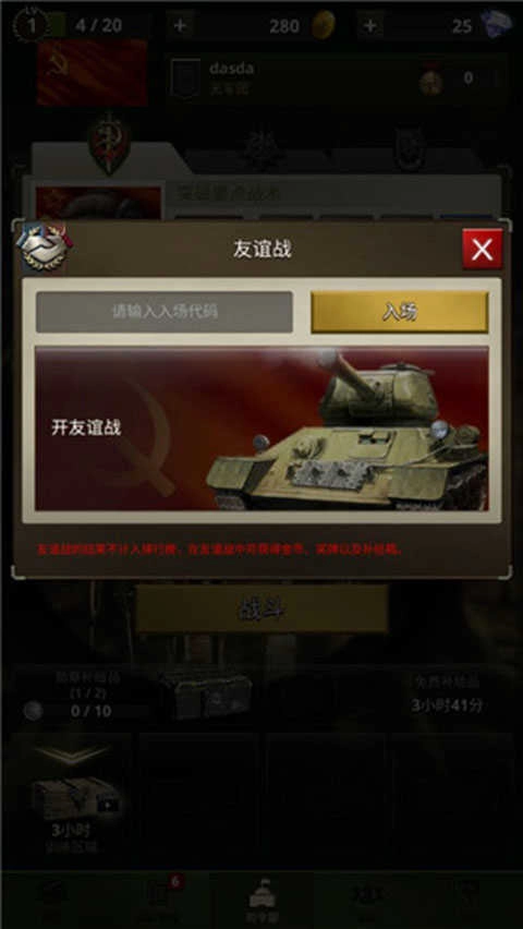 勇猛之路二战国际版免费下载