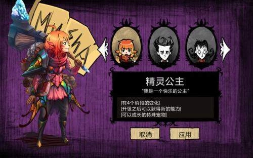 饥荒巨人的统治安装下载