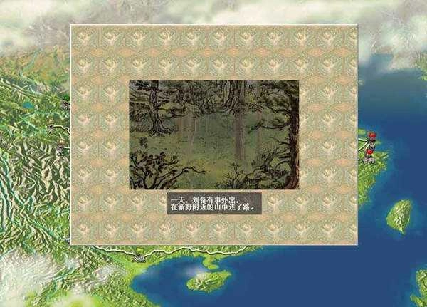 三国志6中文版手机下载