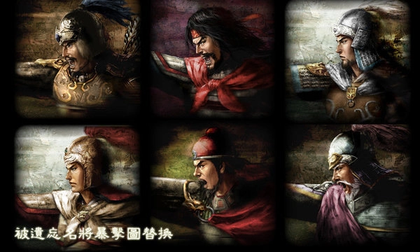 光荣三国志中文版下载
