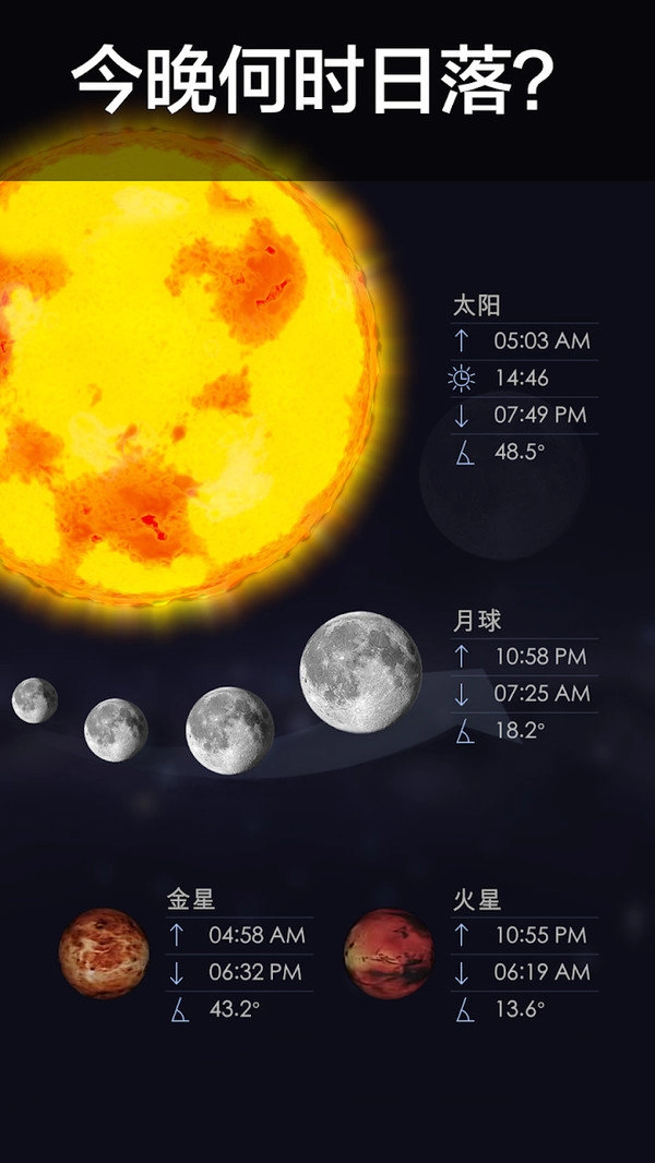 转转星空安卓下载