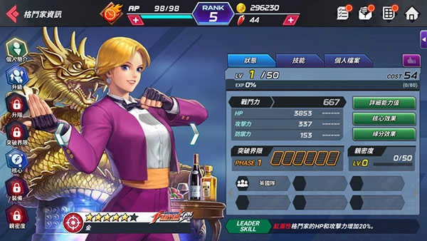 kofallstar中文版下载