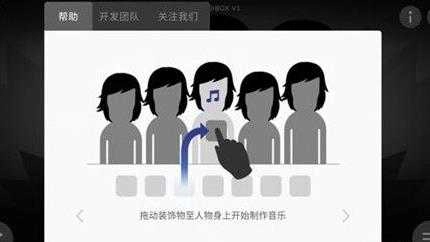 节奏盒子腐化模组正式版下载