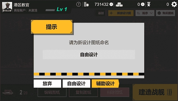 工艺战舰重聚手机下载