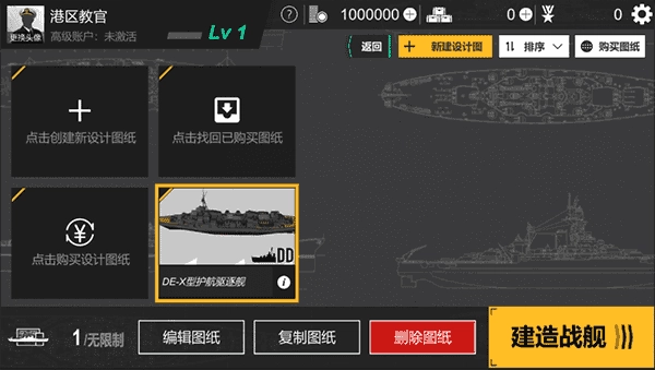 工艺战舰重聚手机下载