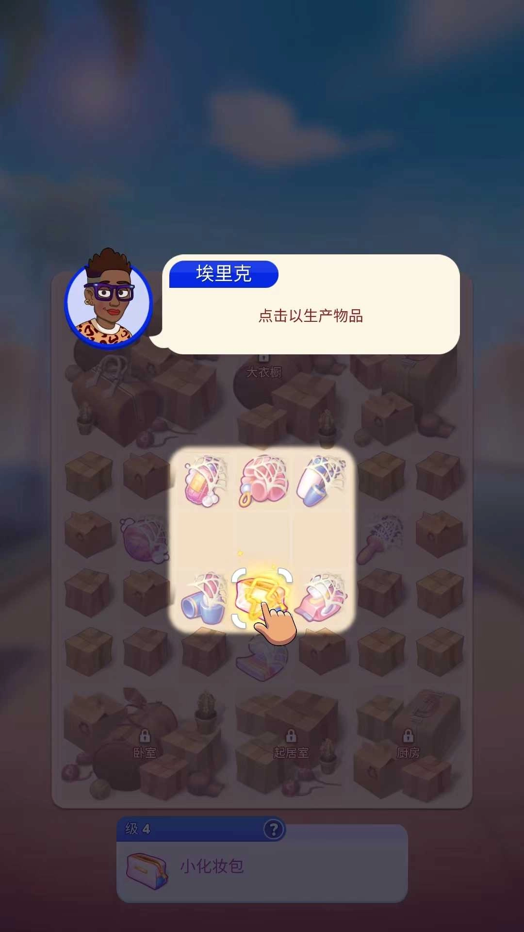 杰西人生怀旧版下载