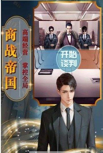小小总裁大人v1.0.8下载