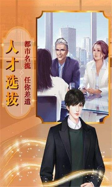 小小总裁大人v1.0.8下载