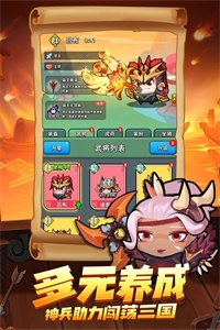 三国吧兄弟无限内购版7.3.0下载