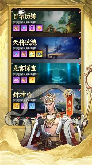 无双西游九游版安装包下载