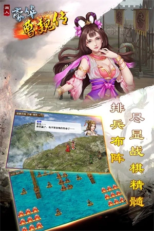 豪华曹魏传免费解锁版安装下载