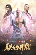 凡人神将传官网版