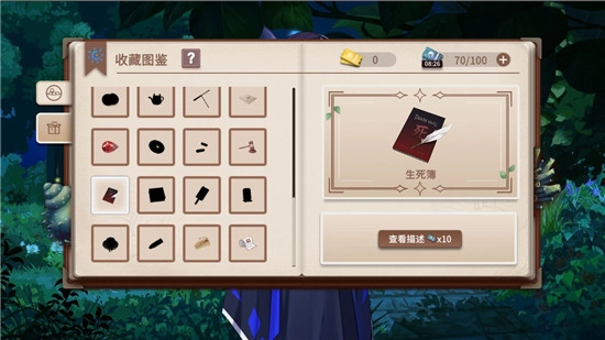 你已经猜到结局了吗最新版安装下载