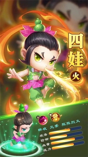葫芦兄弟暴击小妖精九游版