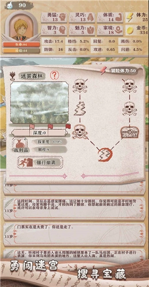 异世轮回录折相思版手游下载