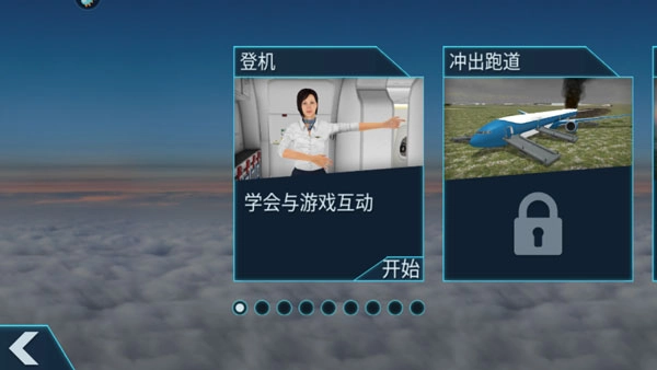 空难模拟器作弊版手机下载