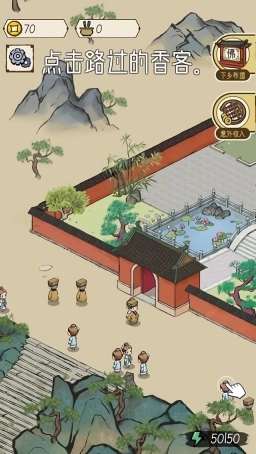 出家模拟器2免广告下载