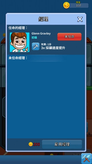 采矿大亨中文版无广告下载
