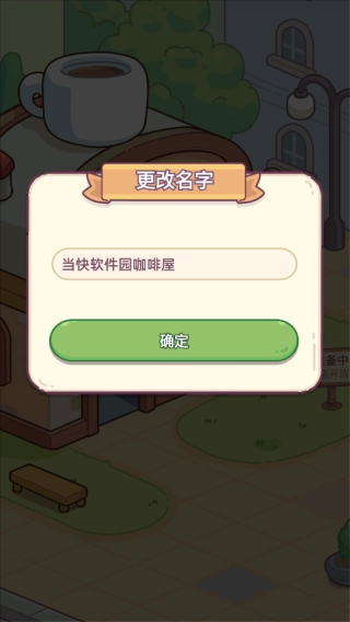 幸福甜点咖啡店免费下载