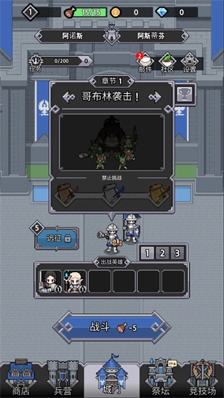 神王城堡免费下载