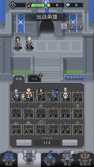 神王城堡免费下载