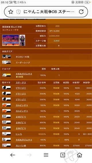 猫咪大战争官方正版最新下载