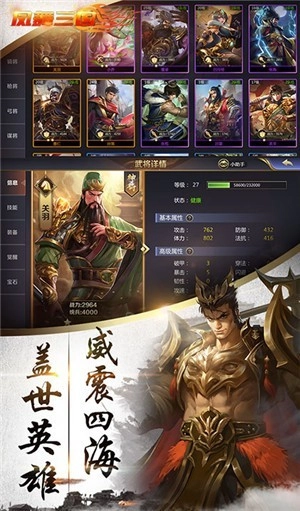 凤舞三国(2)