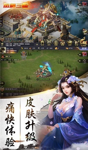 凤舞三国(3)