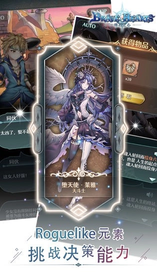绯石之心(4)
