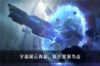 无尽银河(3)