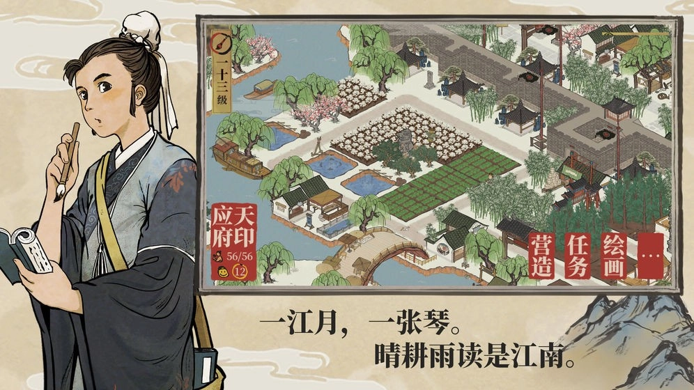 江南百景图版(2)