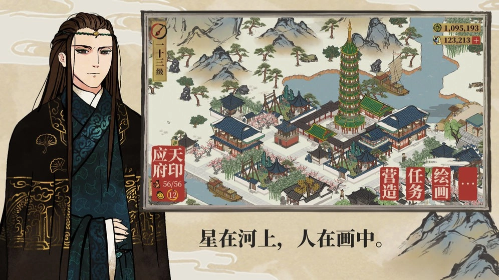 江南百景图版(3)