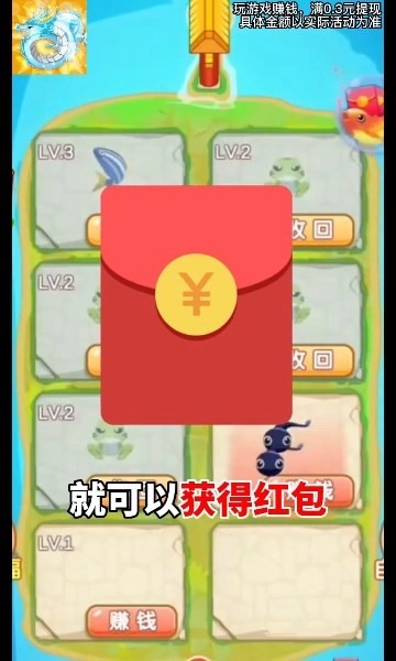 我爱萌龙红包版(1)