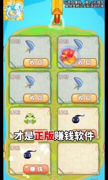 我爱萌龙红包版(2)