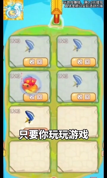 我爱萌龙红包版(3)