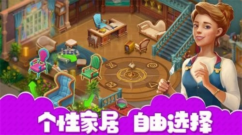 房子装修大师(2)